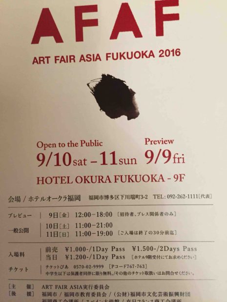 fc2blog_20160911224908d89